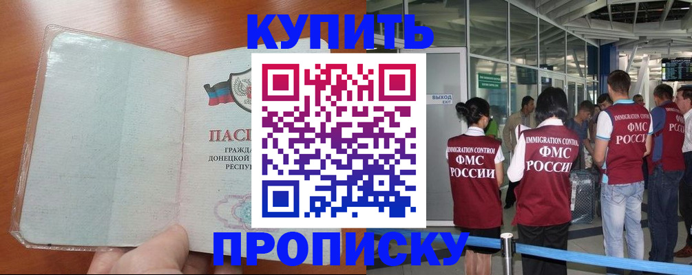 прописка регистрация в Ставропольском крае